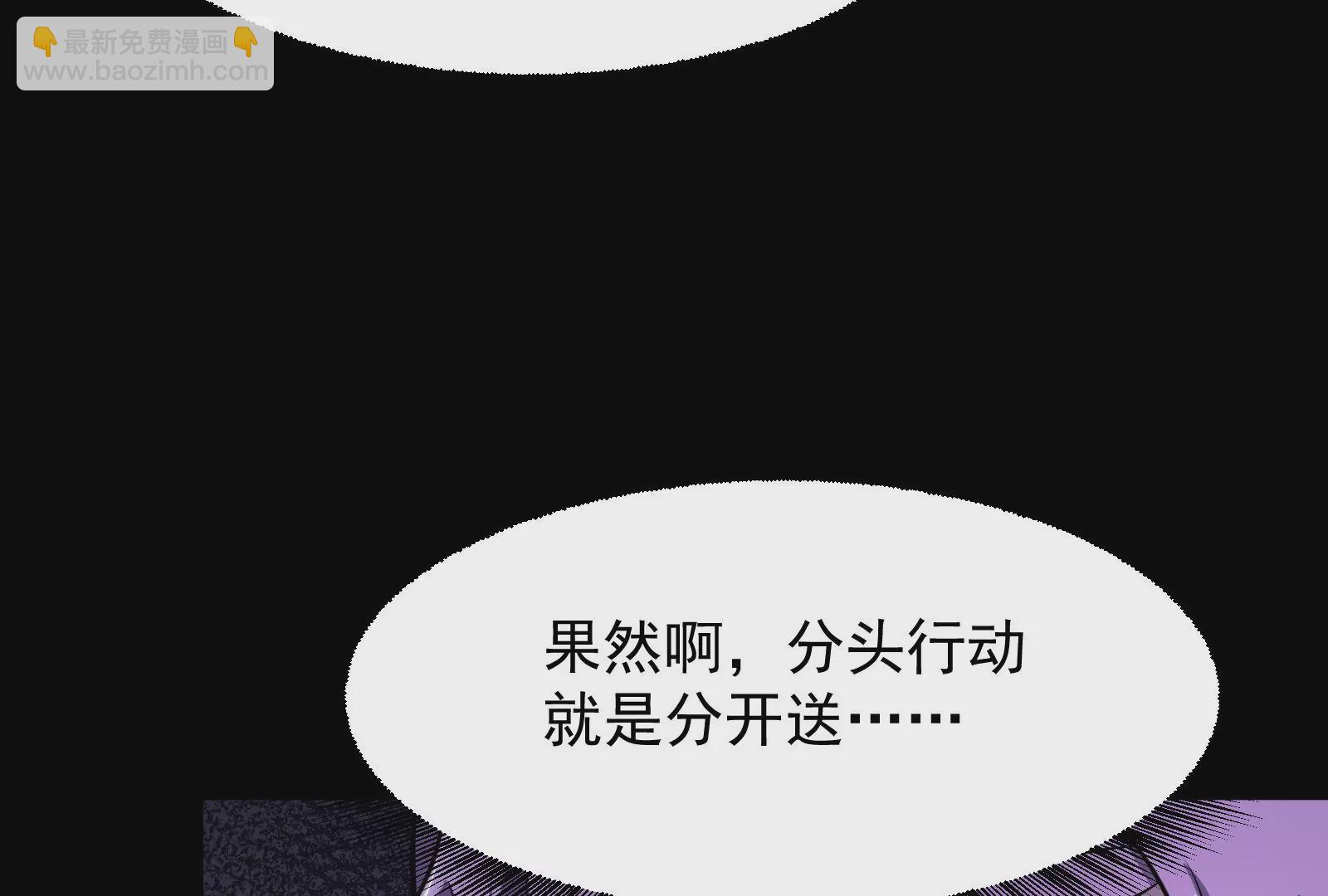 古神遊戲 - 第5話  無敵軟飯王(3/4) - 2